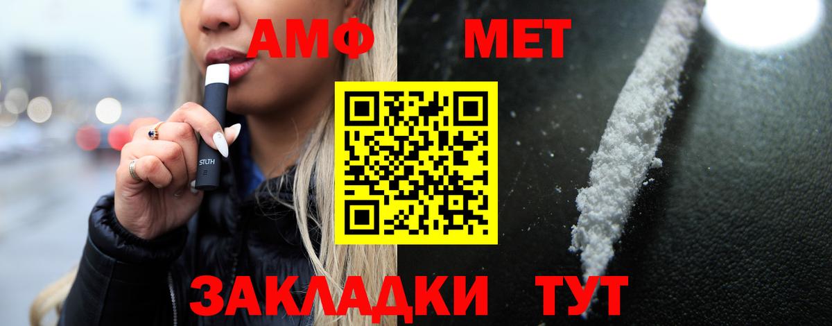 Amphetamine Розовый Майский