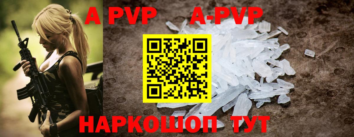 А ПВП  Вход с VPN  APVP мука  Майский  Alfa_PVP мука 