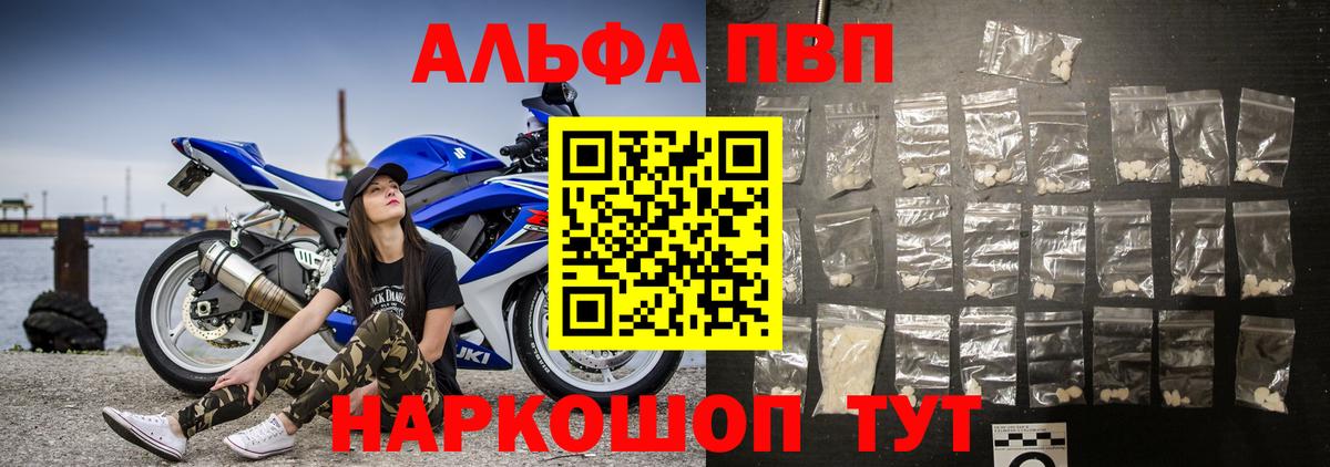 Альфа ПВП мука Майский