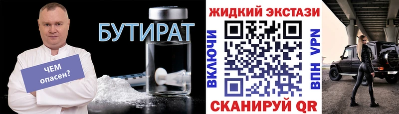 Бутират оксибутират  Майский 