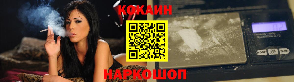 COCAIN Перу  КОКАИН FishScale  Майский  Вход с VPN 