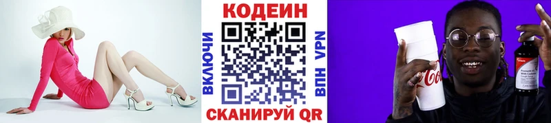 MEGA ONION  Майский  Codein напиток Lean (лин) 