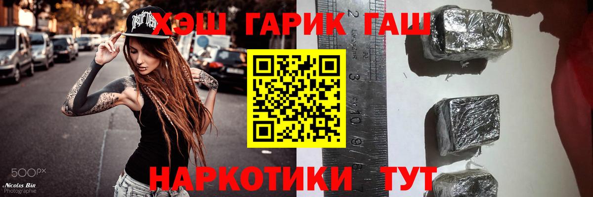 ГАШ гарик Майский