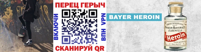 ГЕРОИН VHQ Майский