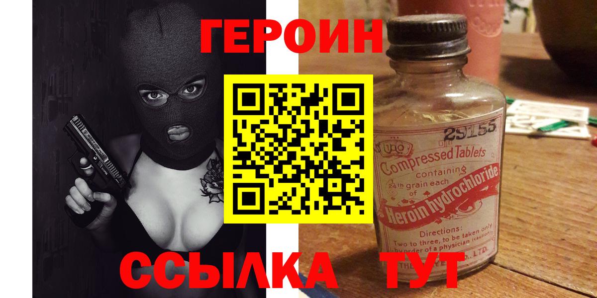 Героин VHQ Майский