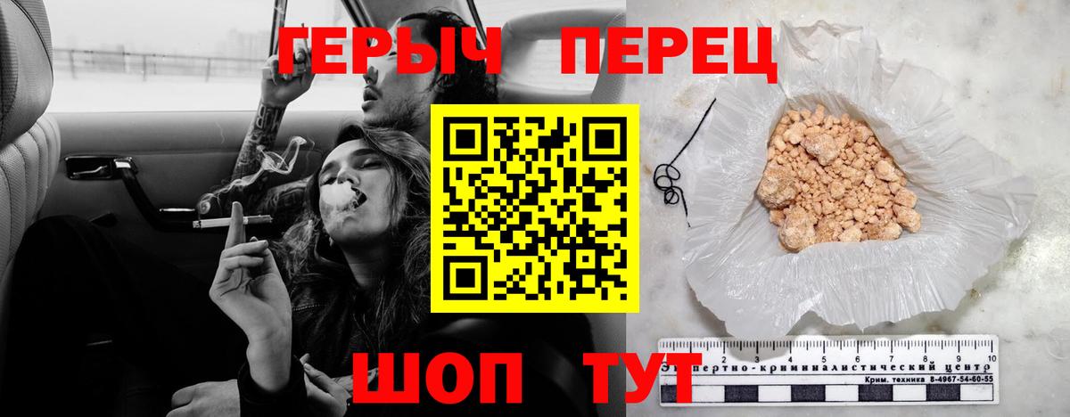 ГЕРОИН Афган  ГЕРОИН  Майский  Вход с VPN 