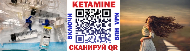 КЕТАМИН ketamine хочу Майский