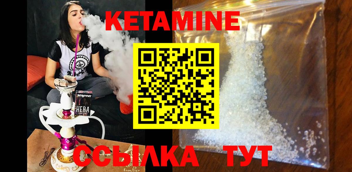 Кетамин VHQ Майский