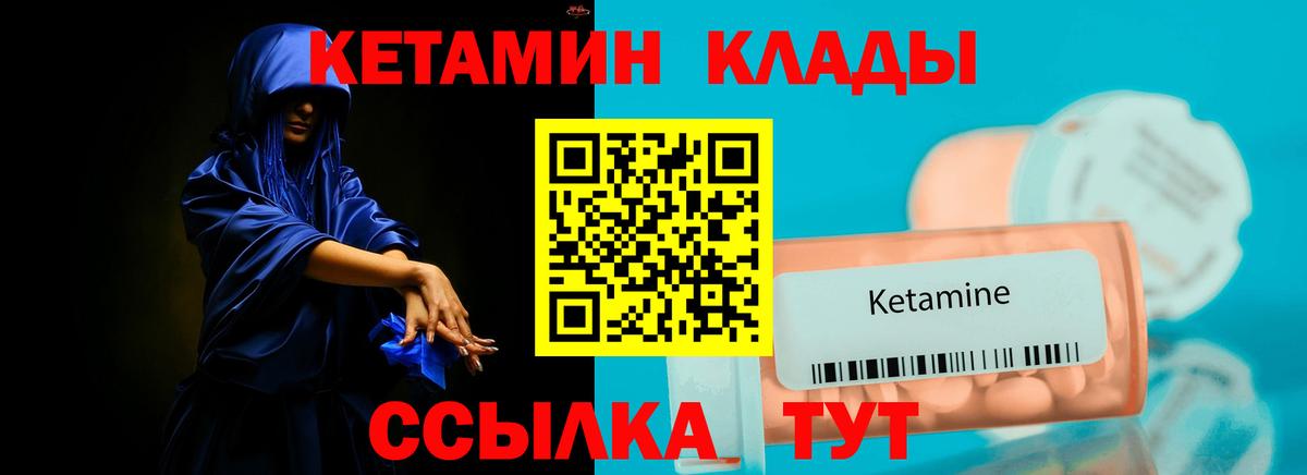 Кетамин ketamine  Вход с VPN  Майский 
