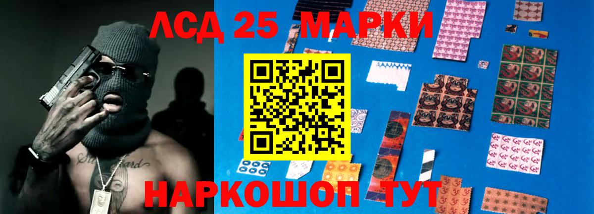 Лсд 25 экстази ecstasy Майский