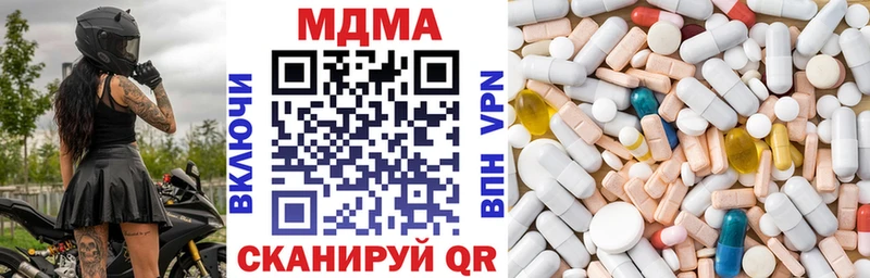 МДМА Molly площадка наркотические препараты hydra маркетплейс Майский где найти