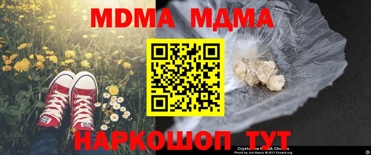 МДМА Molly Майский