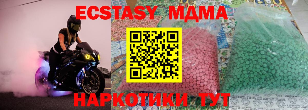 МДМА crystal  Вход с VPN  МДМА молли  Майский 