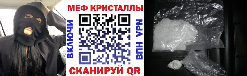 наркотики  Майский  Меф кристаллы 