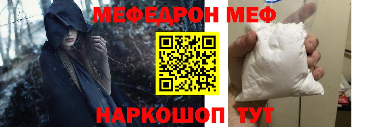 Майский  Мефедрон мука  Вход с VPN  Меф кристаллы 
