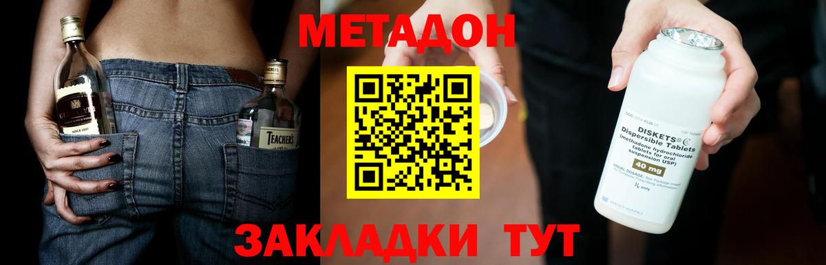 МЕТАДОН белоснежный  Метадон белоснежный  Майский  Вход с VPN 