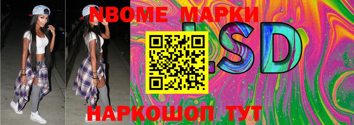 Наркотические марки 1,8мг Майский