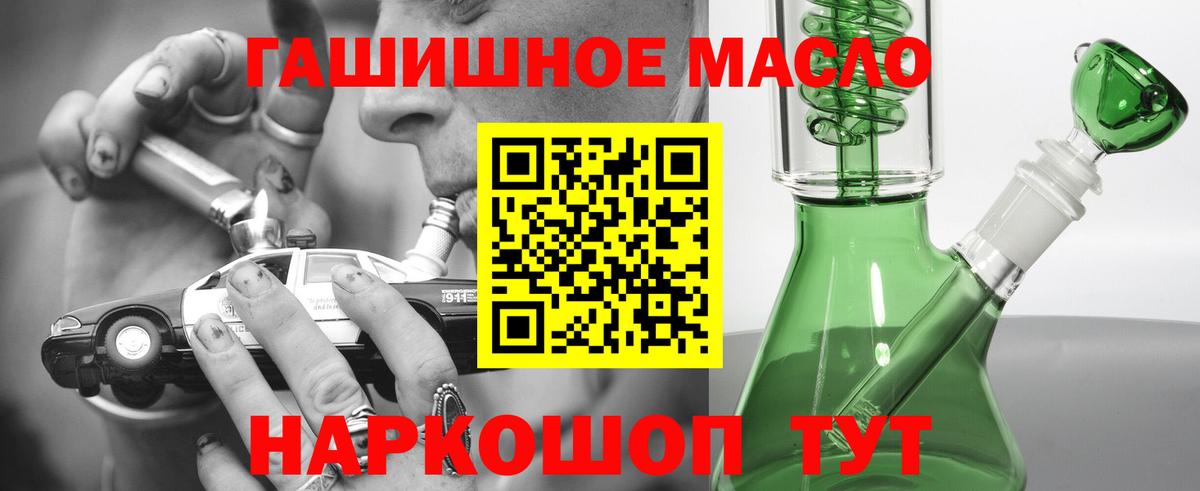 Майский  ТГК жижа  Вход с VPN 