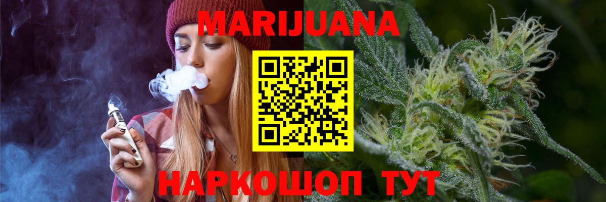 Майский  Бошки марихуана THC 21%  Бошки Шишки AK-47  Вход с VPN  Канабис марихуана  Шишки марихуана тримм 