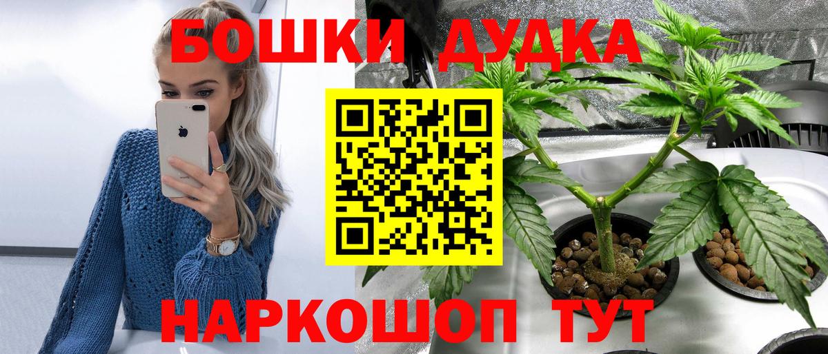 МАРИХУАНА White Widow Майский